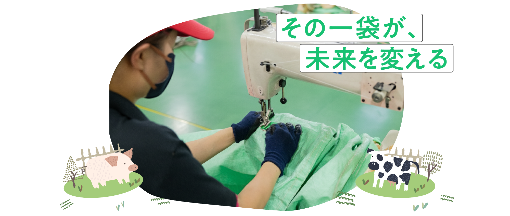 イタックスFBCセンター