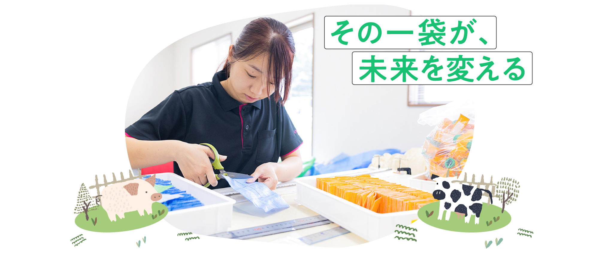 イタックスFBCセンター