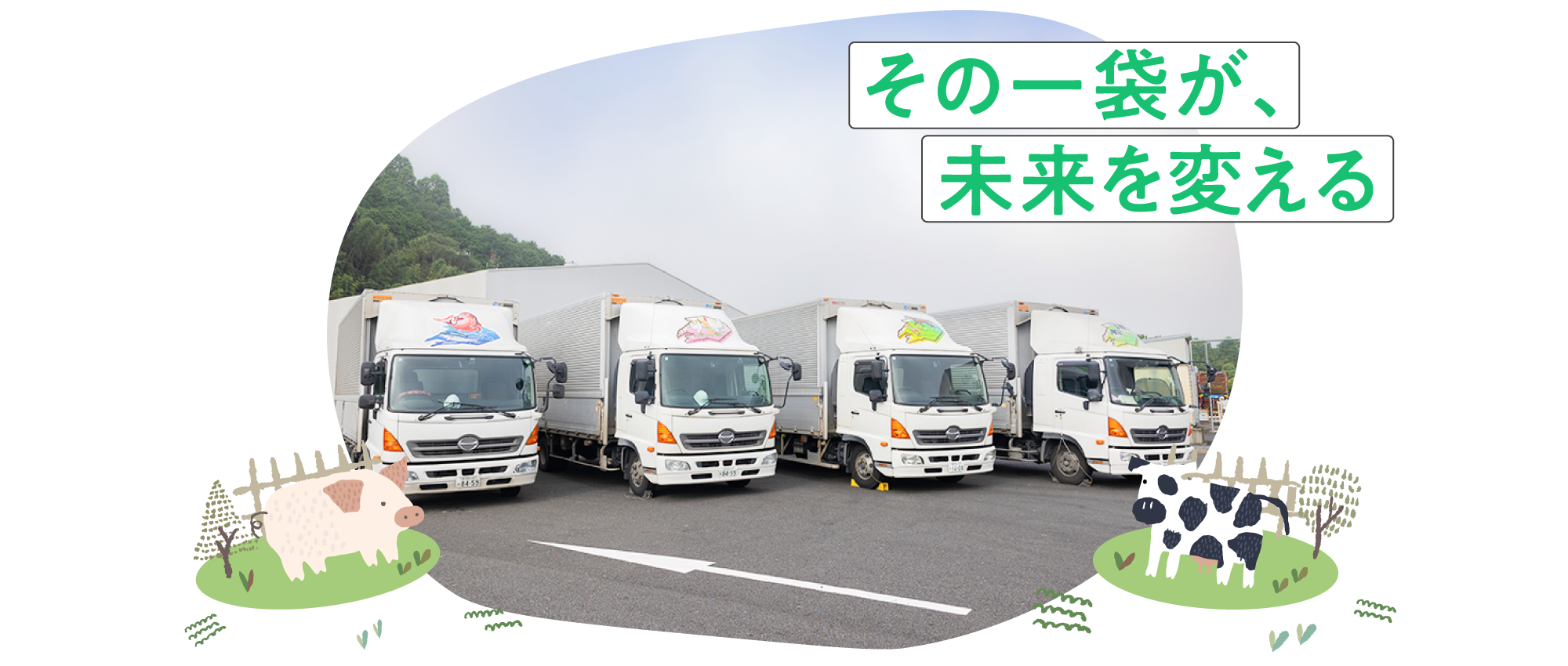 イタックスFBCセンター