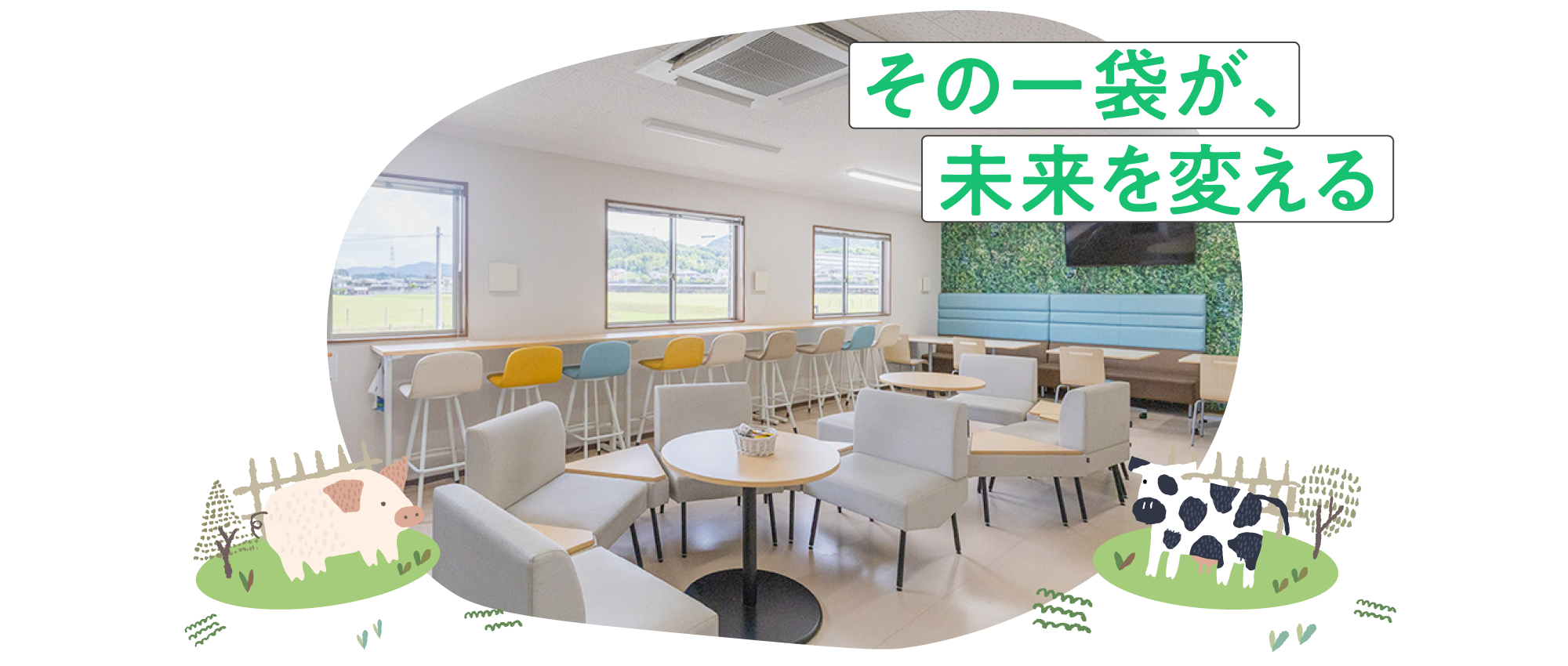 イタックスFBCセンター